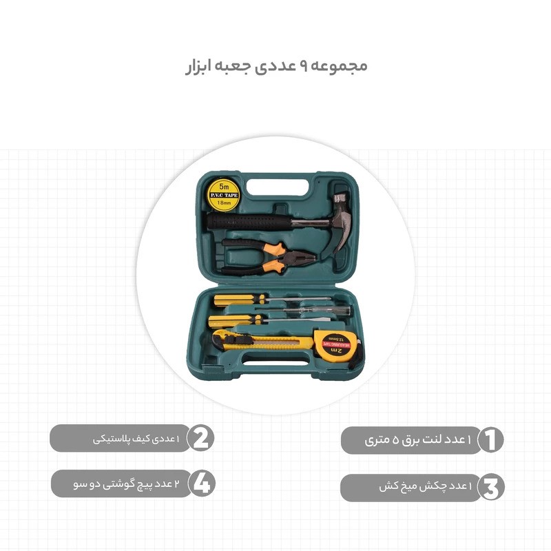 جعبه ابزار M813 (مجموعه 9 تکه)