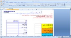 فهرست بها سال 1396  تحت اکسل برای تهیه براورد و صورت وضعیت