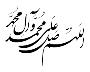آثار و برکاتی از «صلوات» که نمی دانستیم آثار و برکاتی از «صلوات» که نمی دانستیم