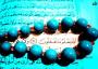 بهترين نوشيدني كه در قران به ان اشاره شده است ....... ميباشد. بهترين نوشيدني كه در قران به ان اشاره شده است ....... ميباشد.