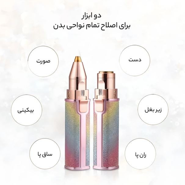 موزن ماتیکی دوکاره شارژی اکلیلی