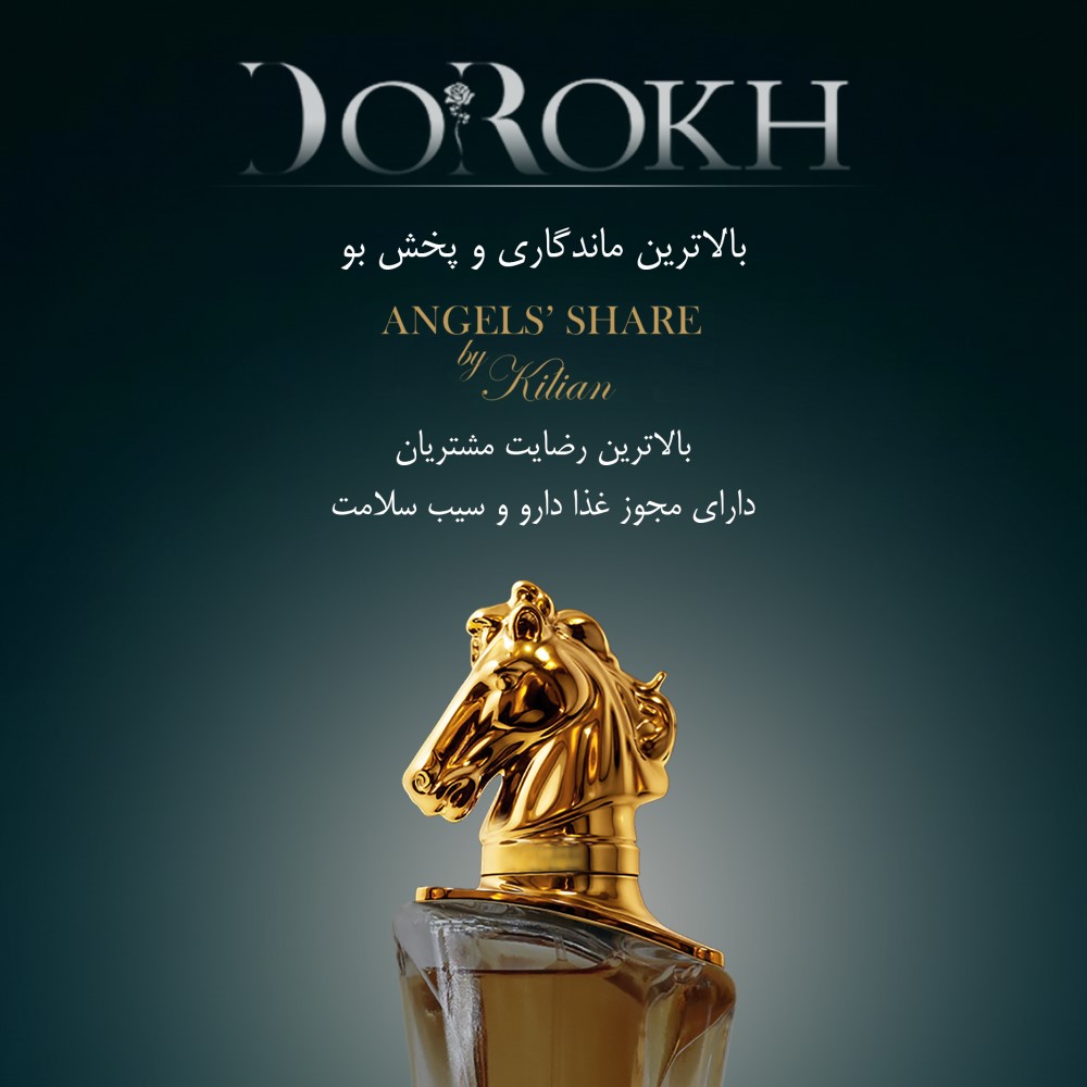 ادوپرفیوم مردانه دورخ مدل انجلز شیر Angels Share حجم 40 میلی لیتر | گارانتی اصالت و سلامت فیزیکی کال